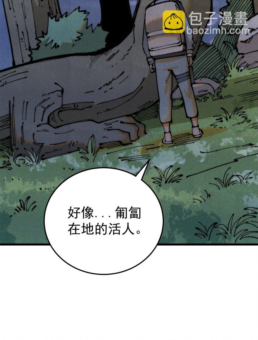 115 追逐(1/2)-第116话