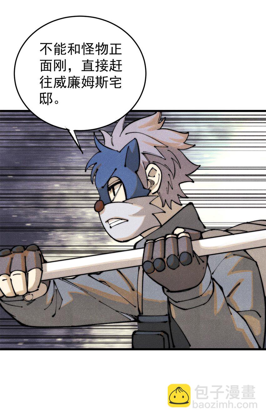 115 追逐(1/2)-第116话