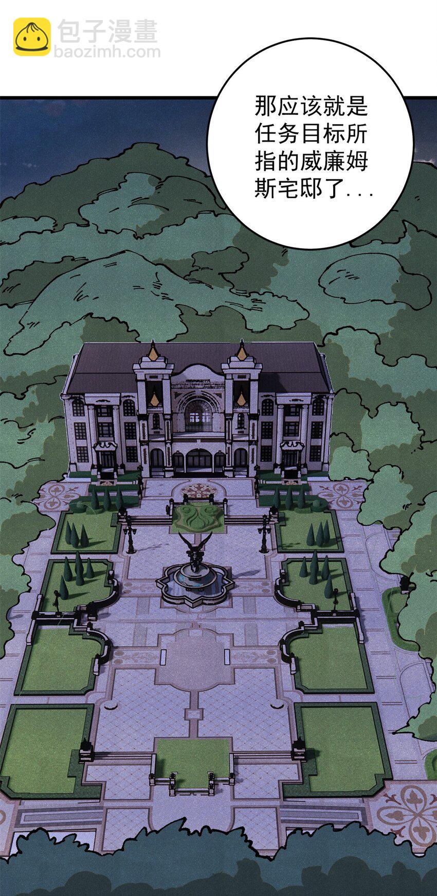 115 追逐(1/2)-第116话