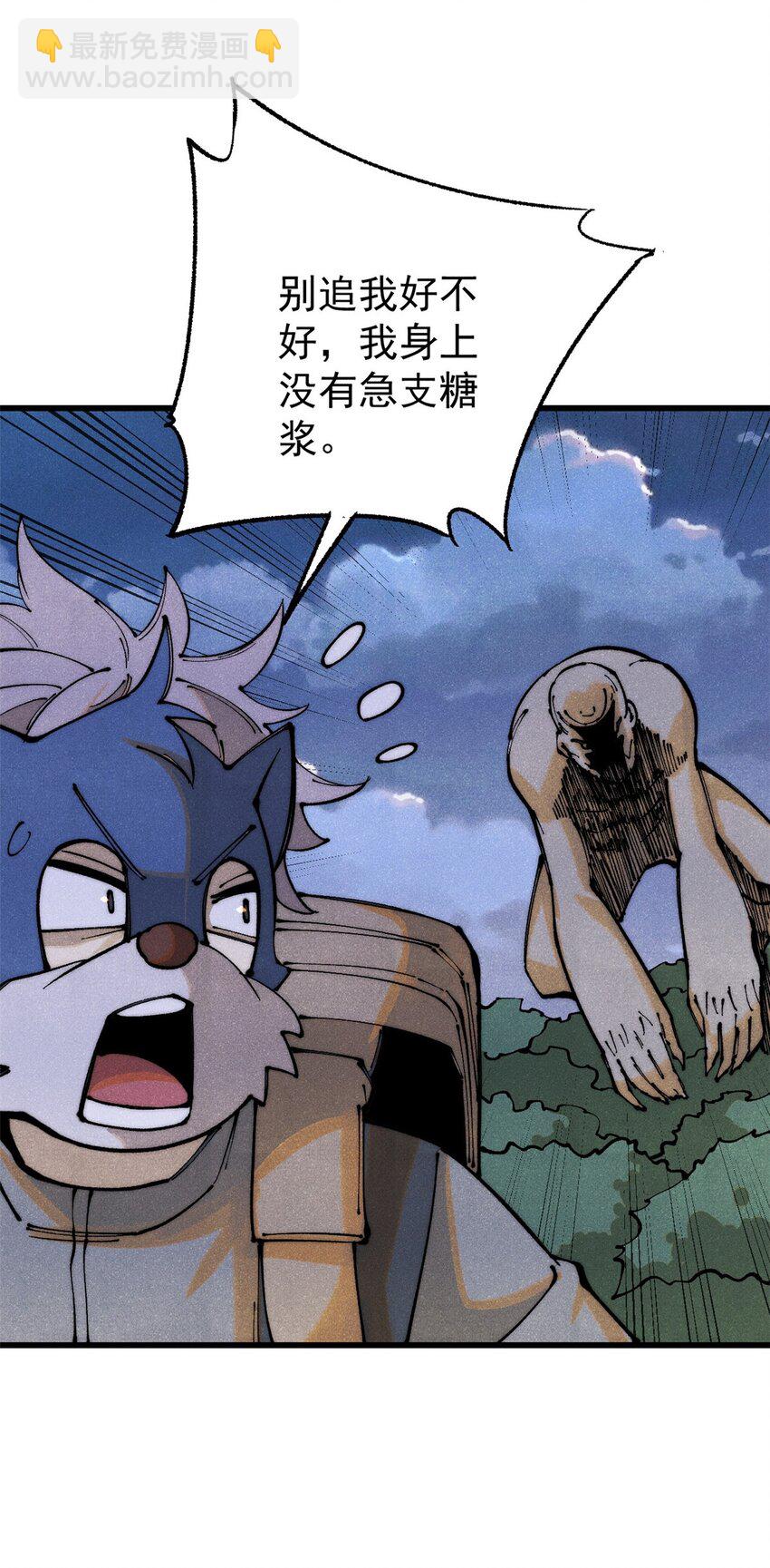 115 追逐(1/2)-第116话