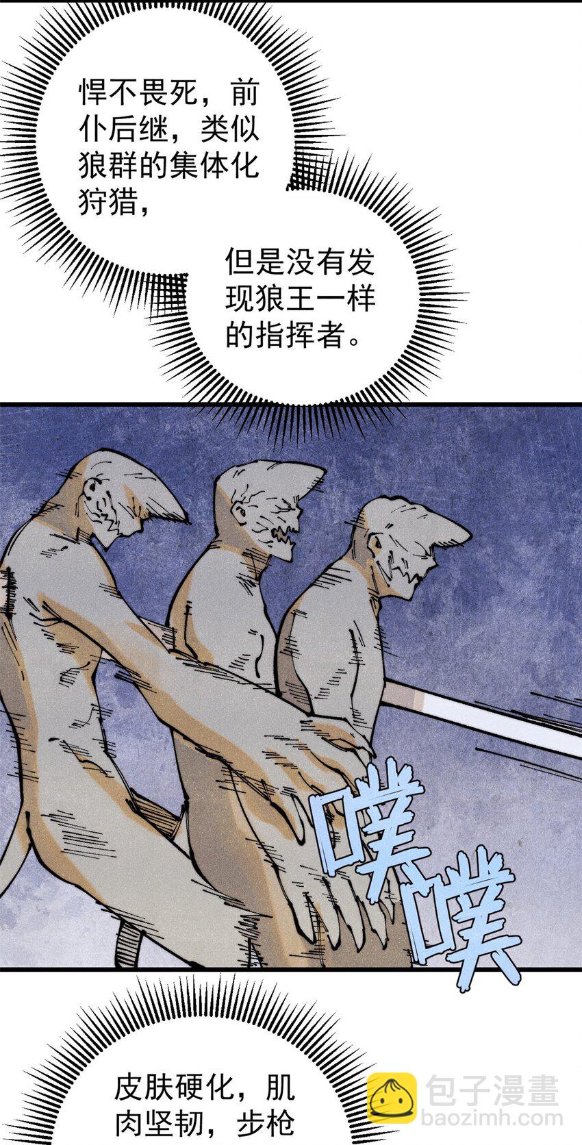 115 追逐(1/2)-第116话