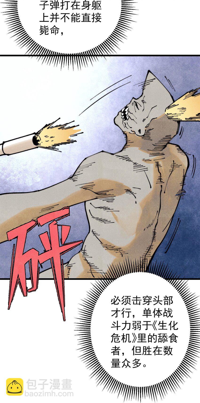 115 追逐(1/2)-第116话