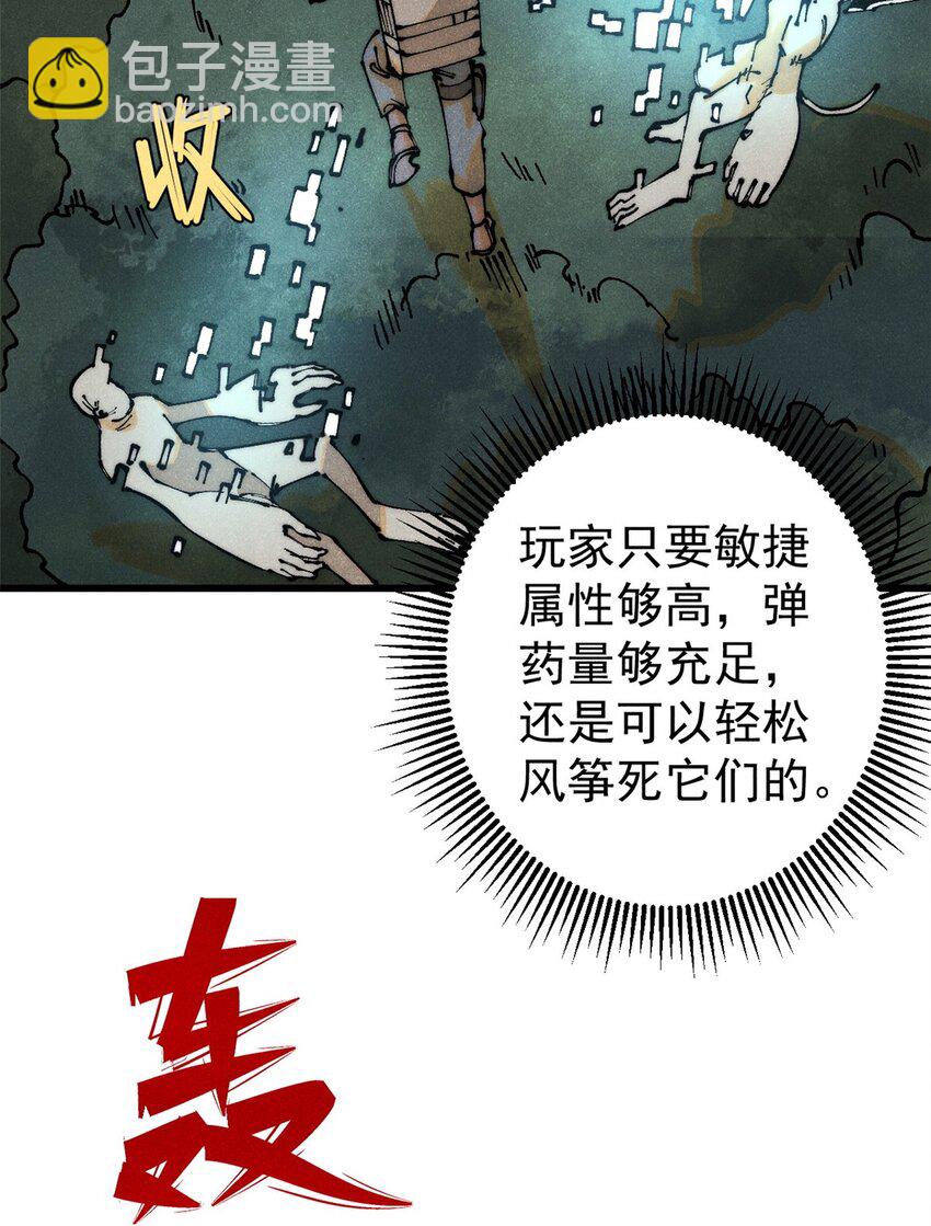 115 追逐(1/2)-第116话