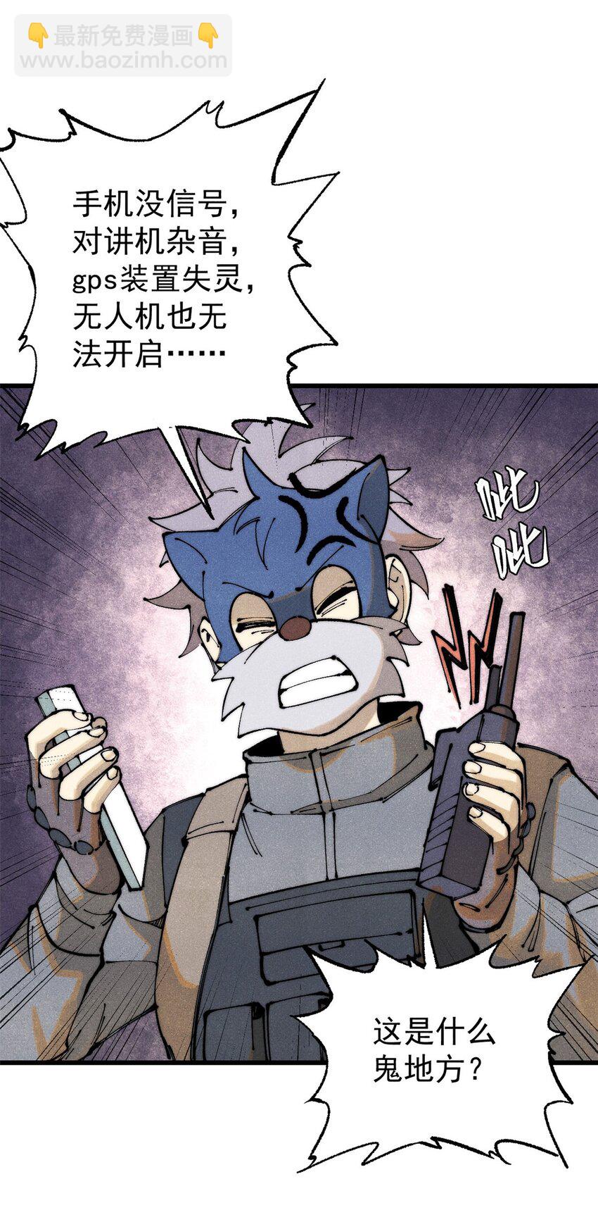 115 追逐(1/2)-第116话