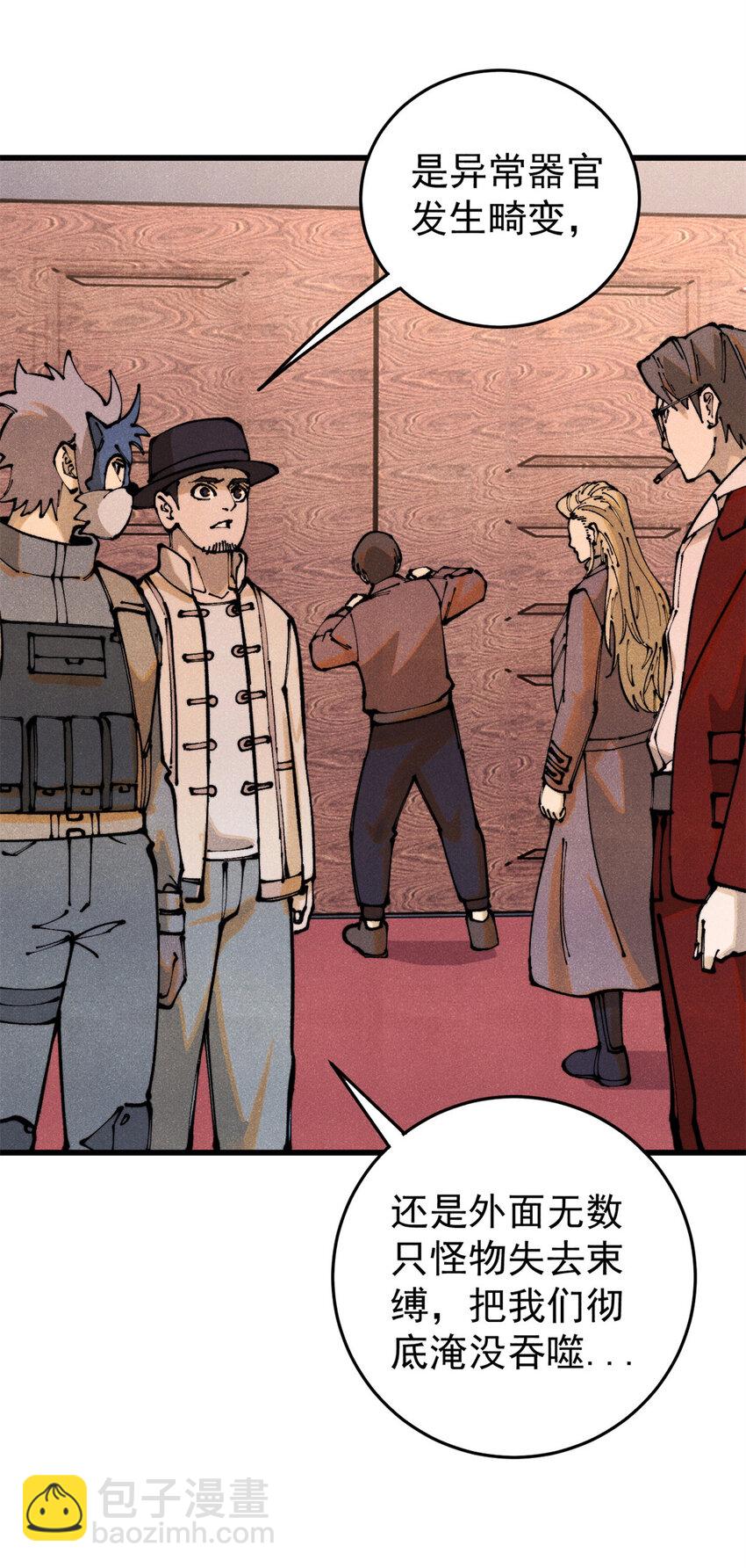 117 进入宅邸(1/2)-第118话