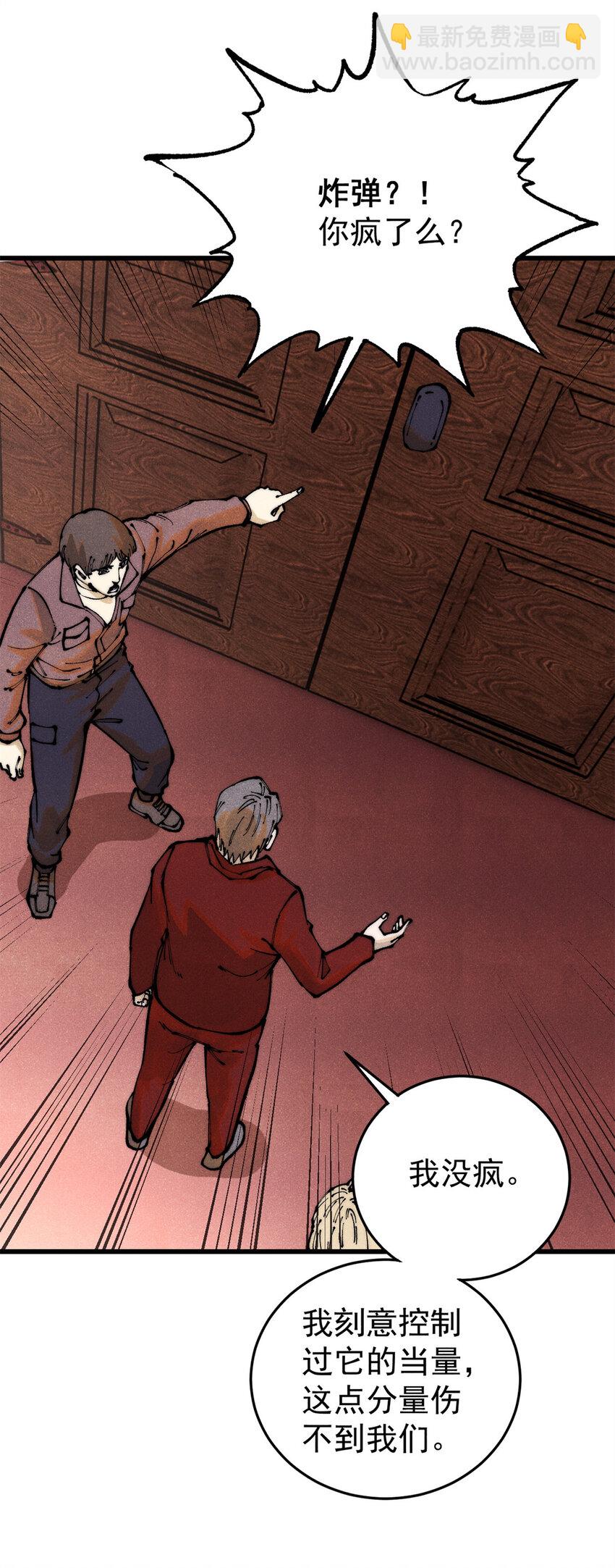 117 进入宅邸(1/2)-第118话