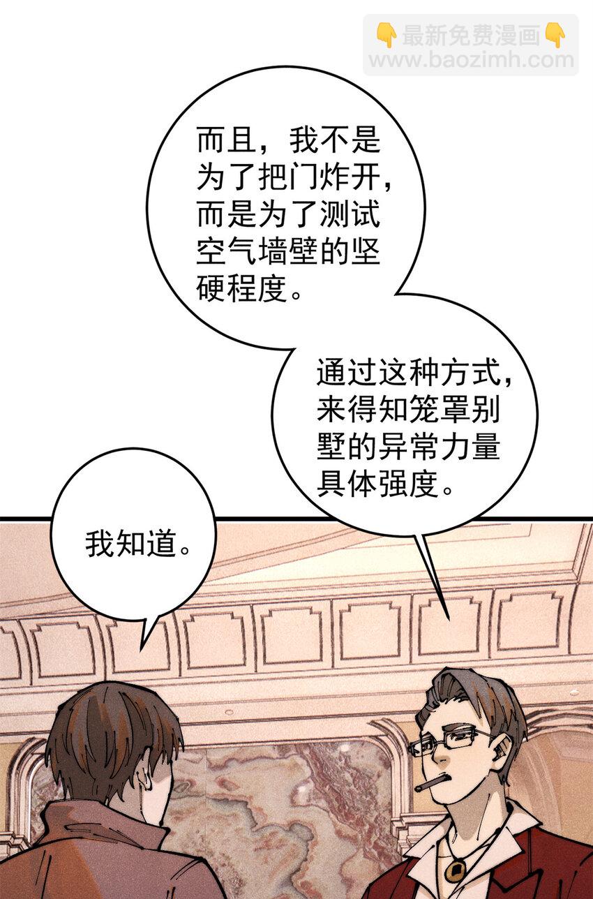 117 进入宅邸(1/2)-第118话