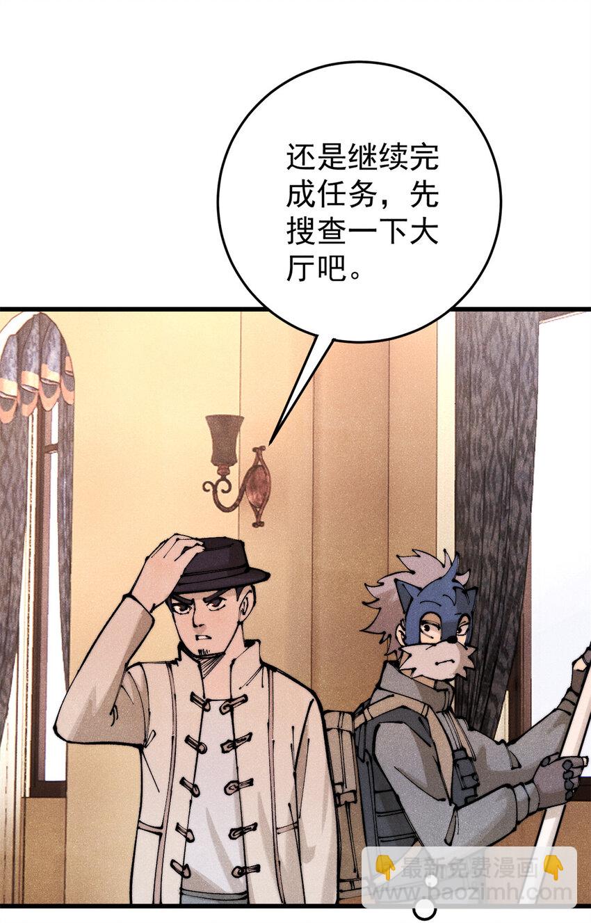 117 进入宅邸(1/2)-第118话