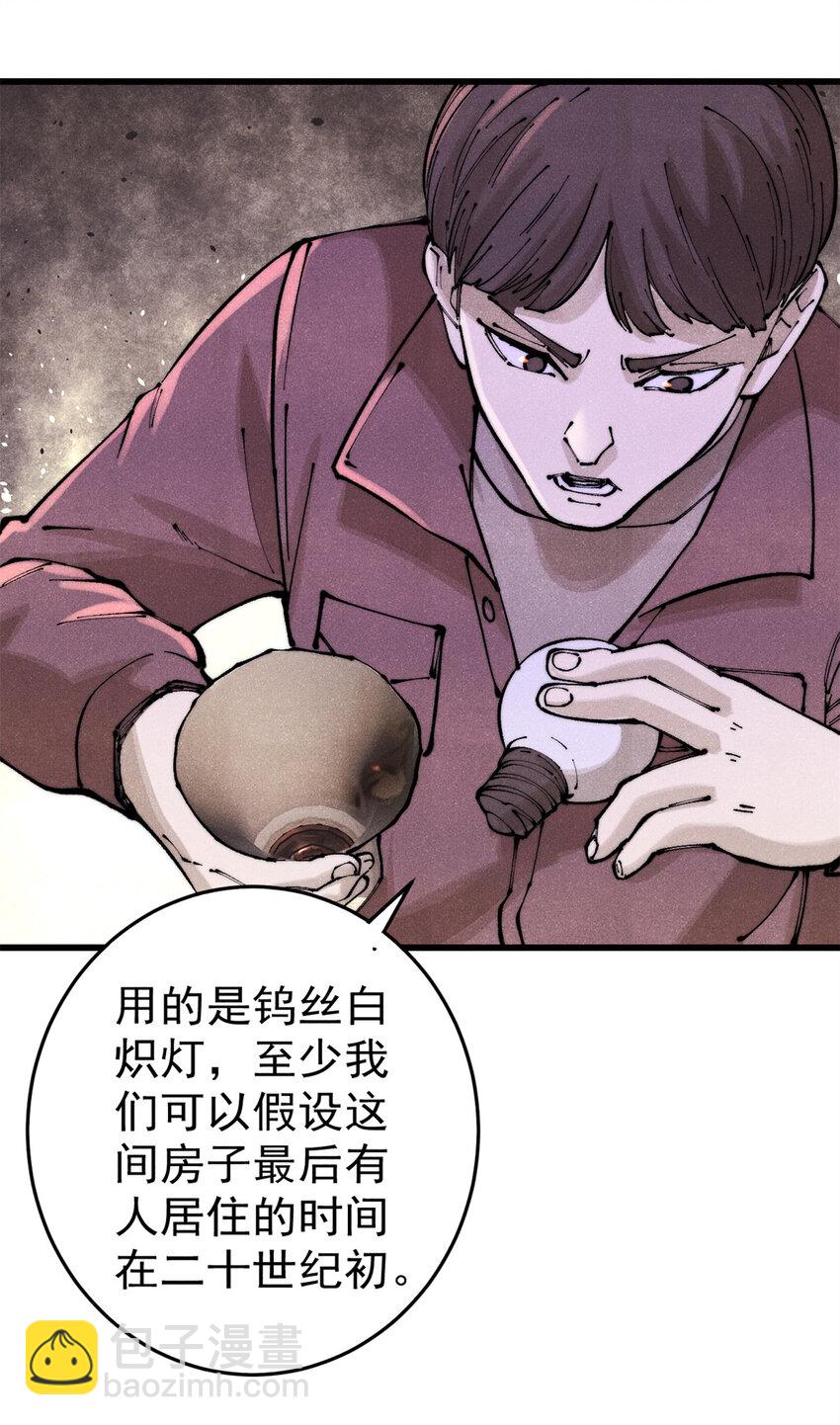 117 进入宅邸(1/2)-第118话