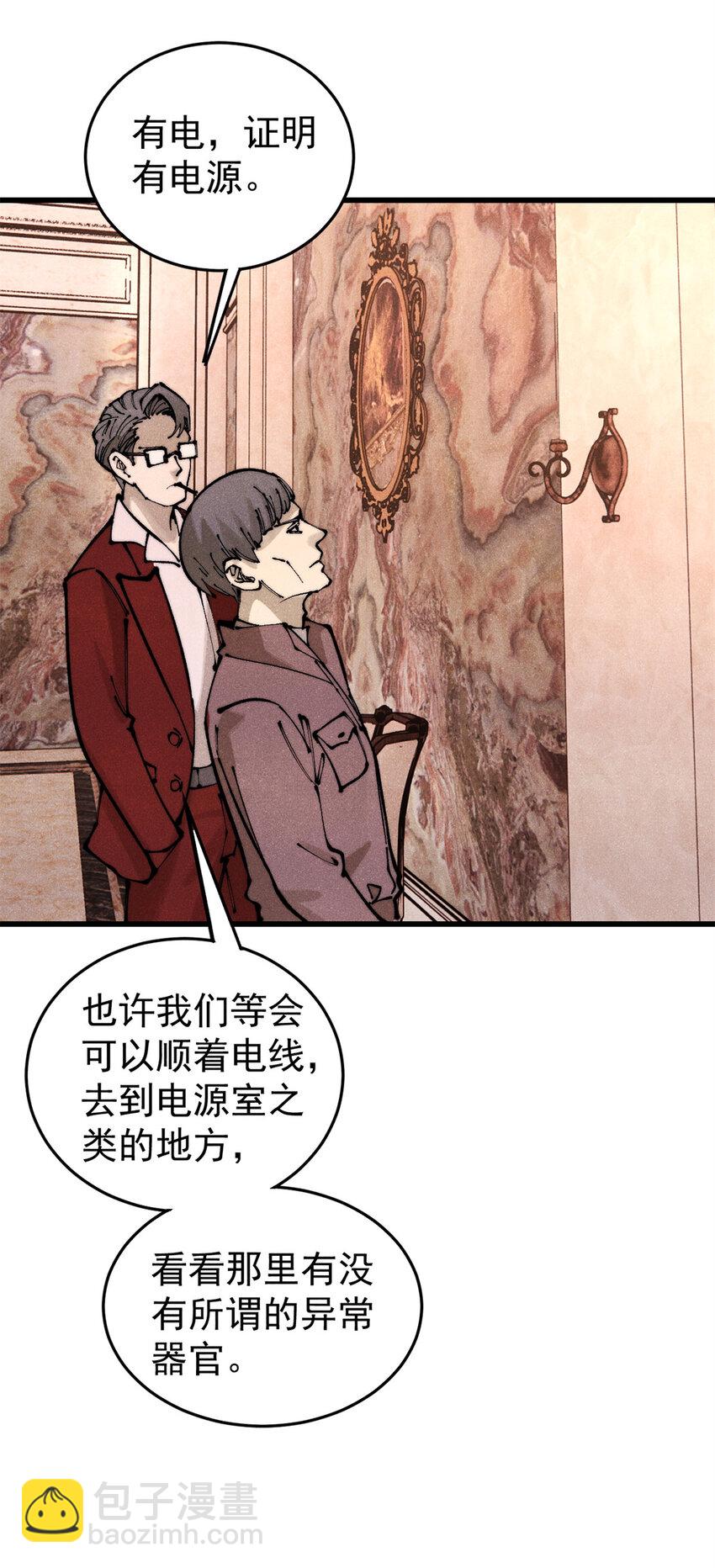 117 进入宅邸(1/2)-第118话