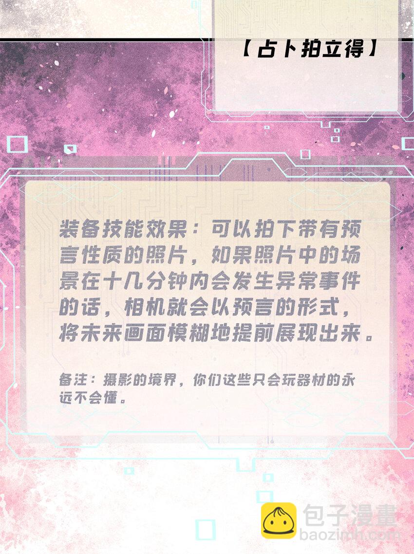 117 进入宅邸(1/2)-第118话