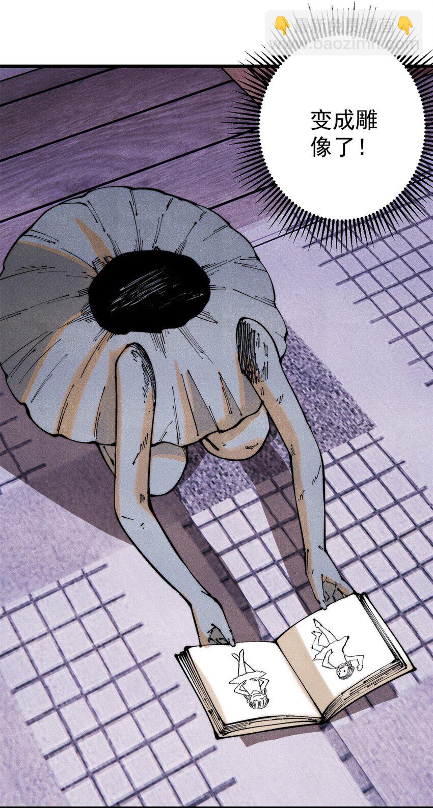 119 异常器官(1/2)-第120话