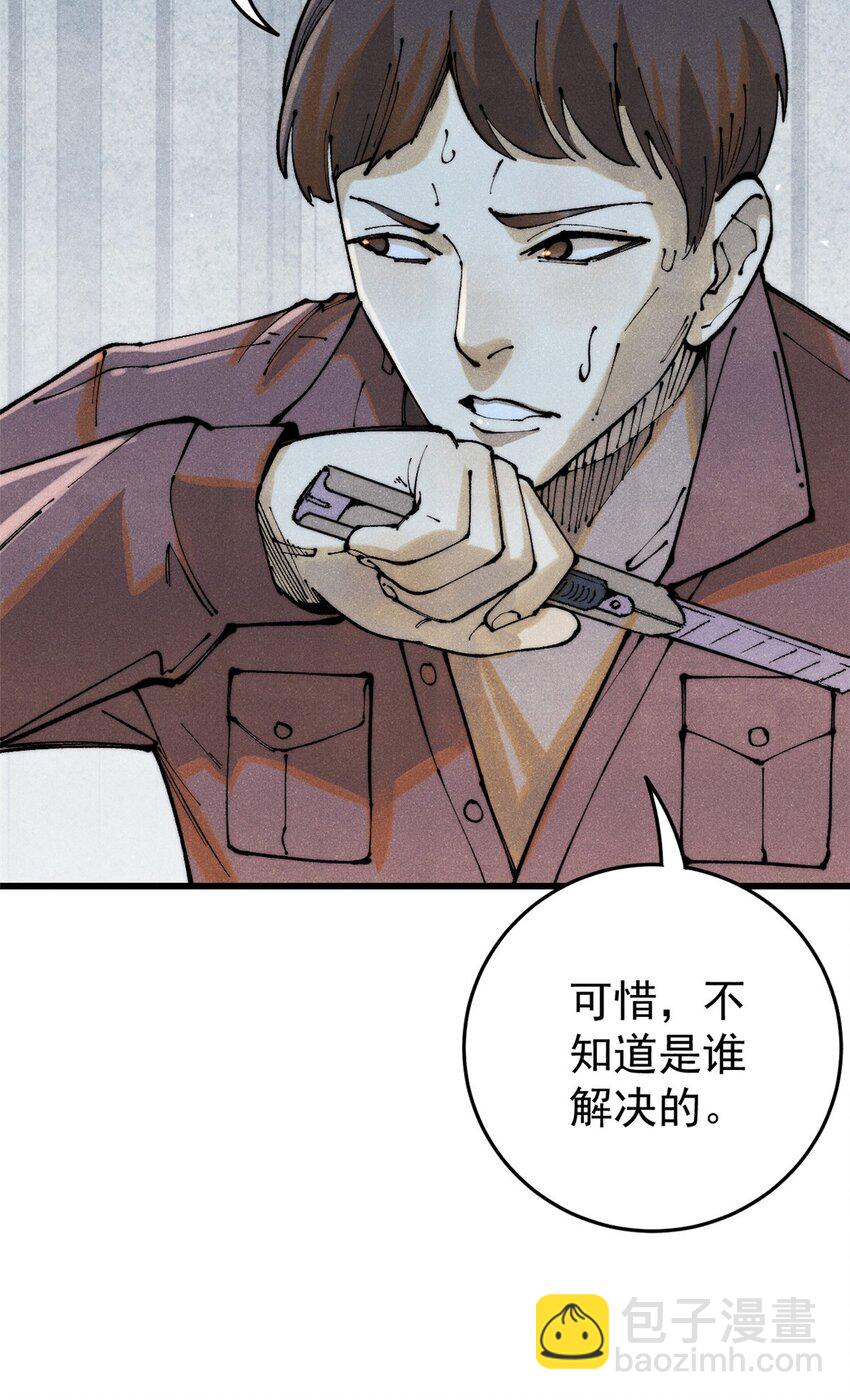 119 异常器官(1/2)-第120话