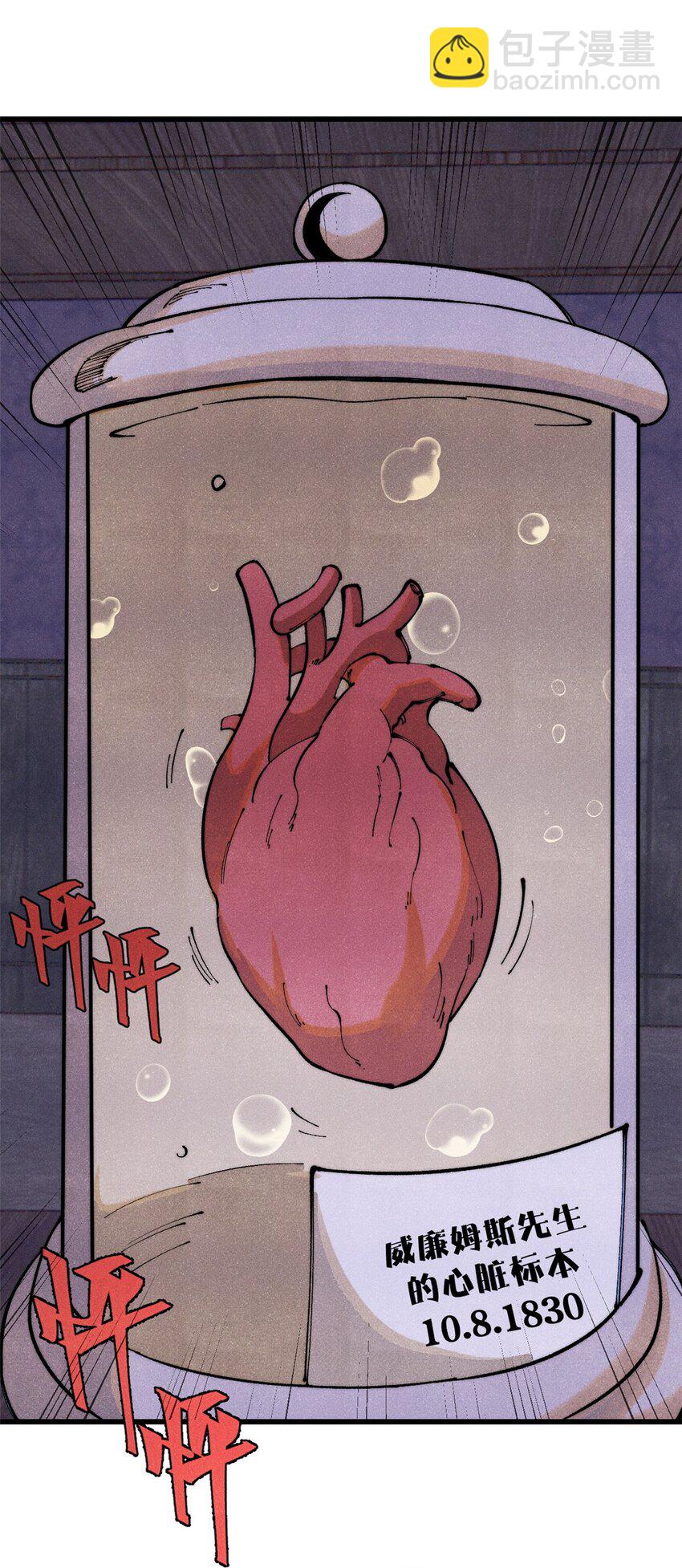 119 异常器官(1/2)-第120话