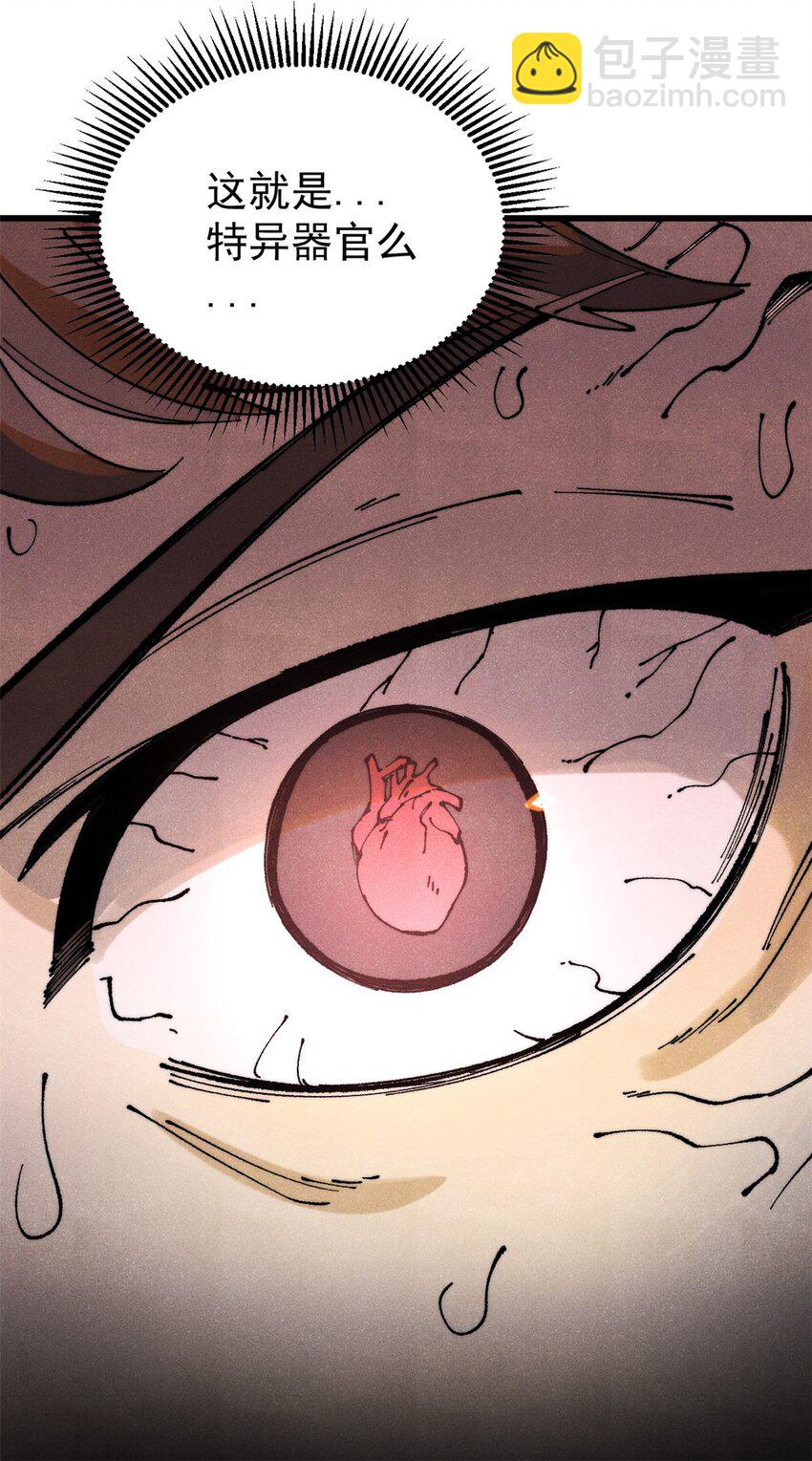 119 异常器官(1/2)-第120话