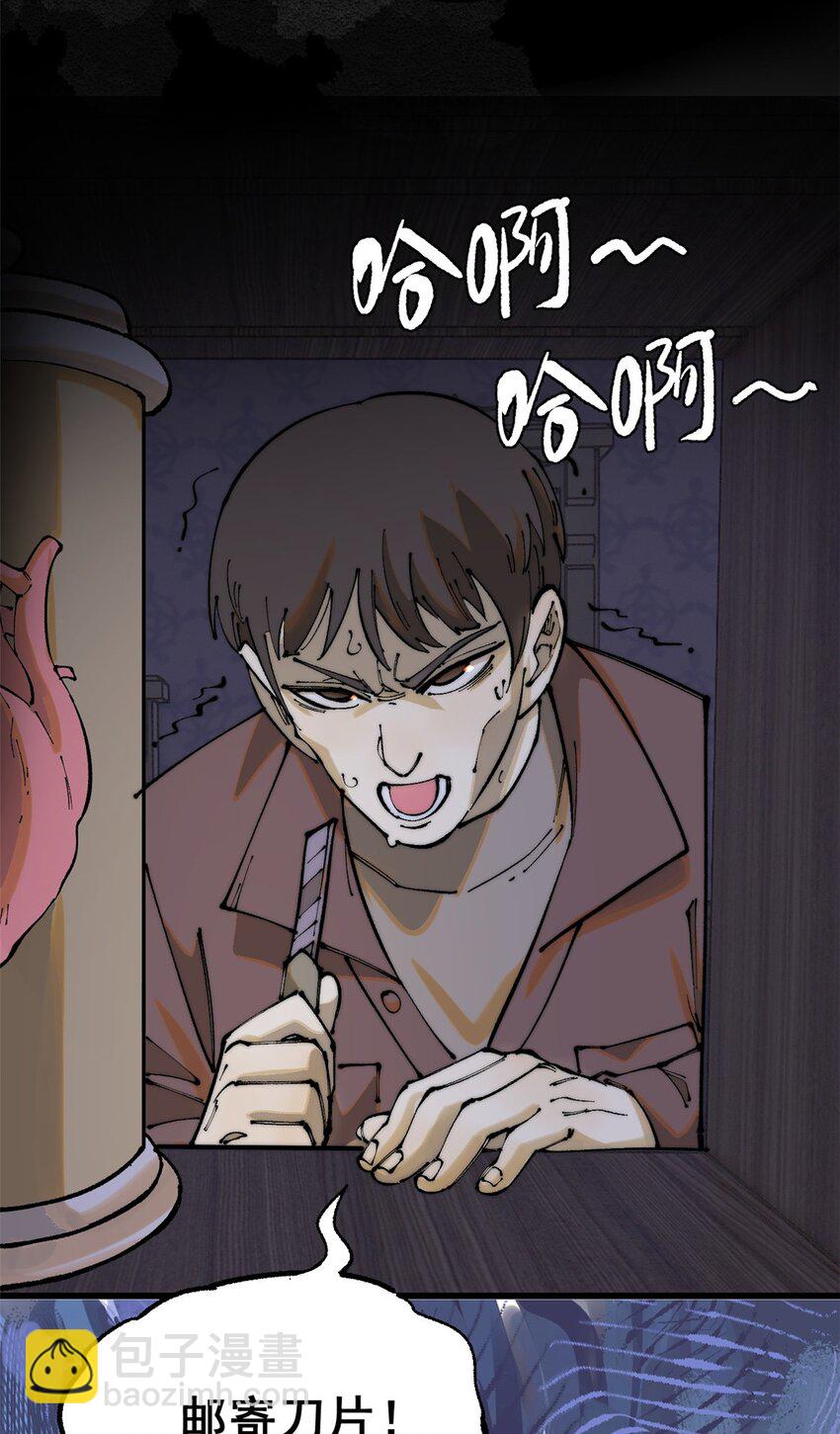 119 异常器官(1/2)-第120话