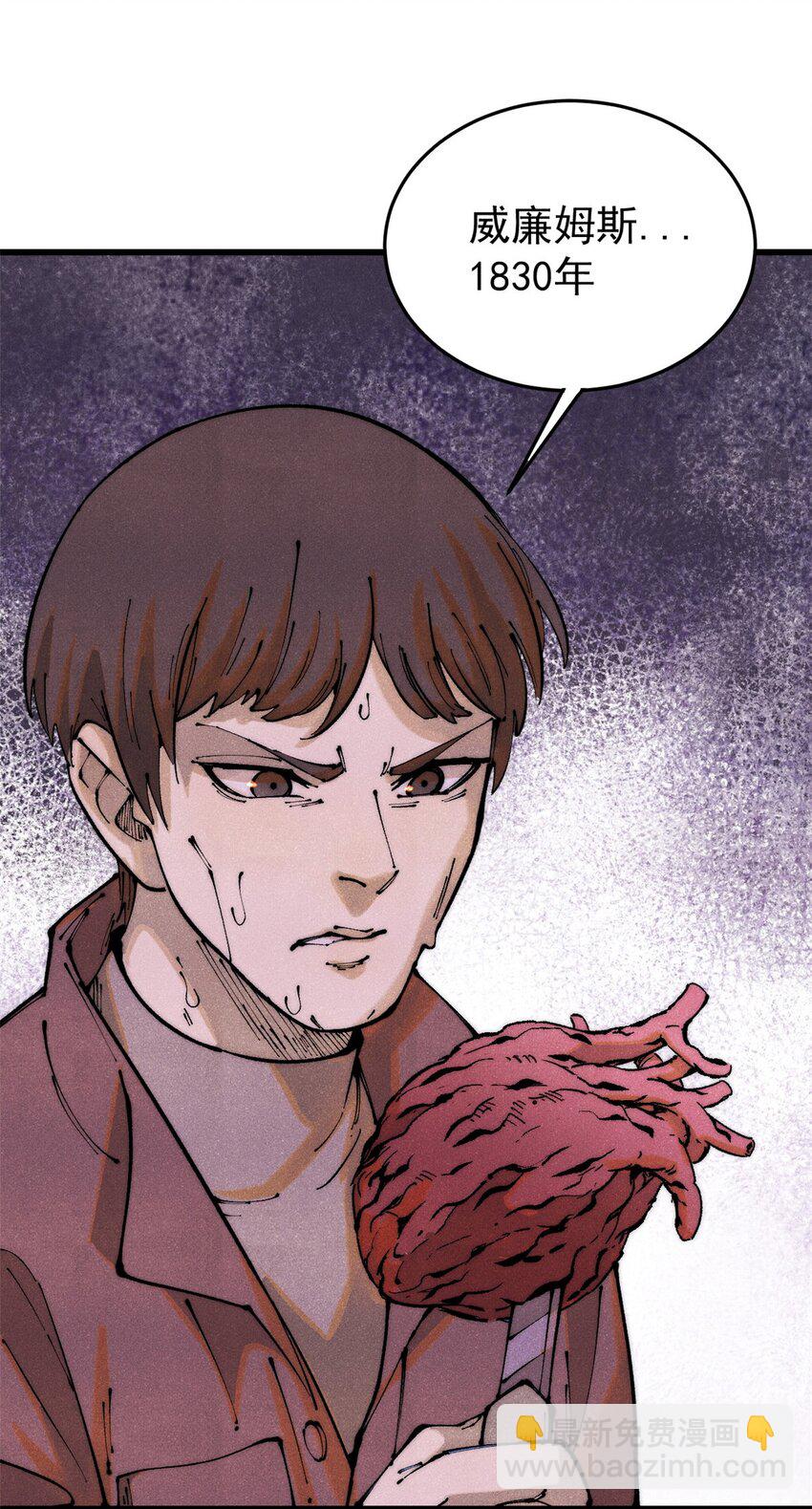 119 异常器官(1/2)-第120话