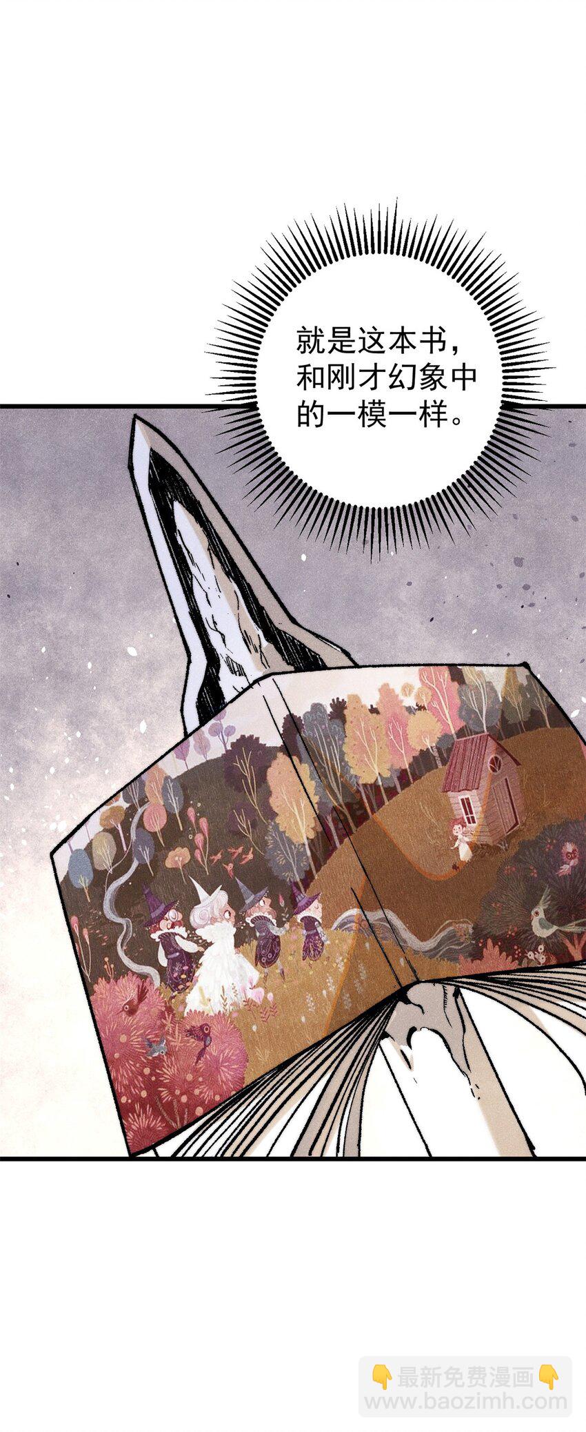 119 异常器官(1/2)-第120话