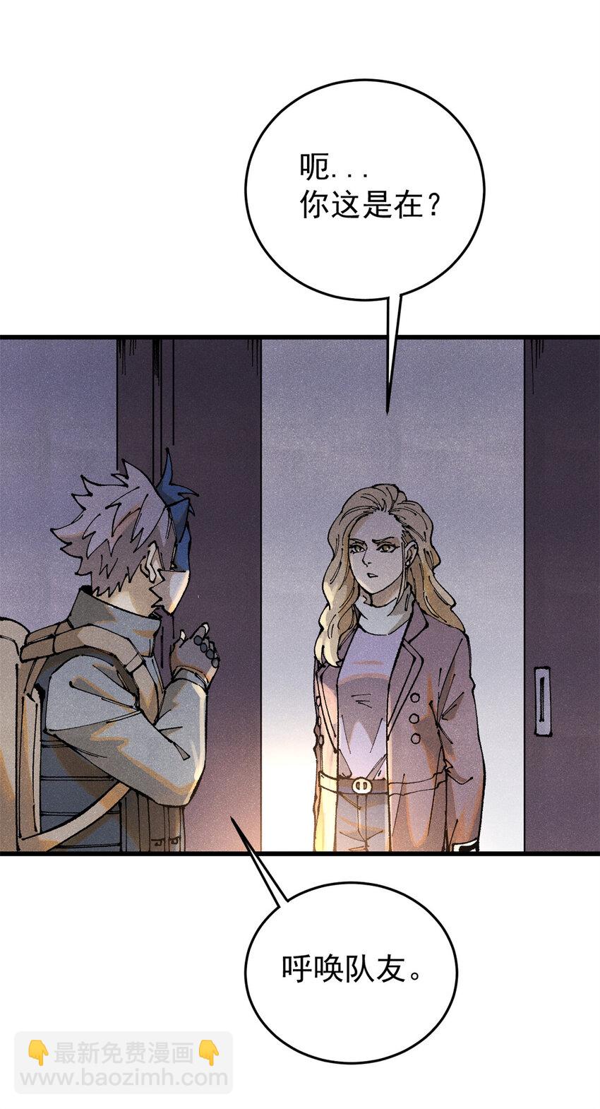 121 汇合(1/2)-第122话