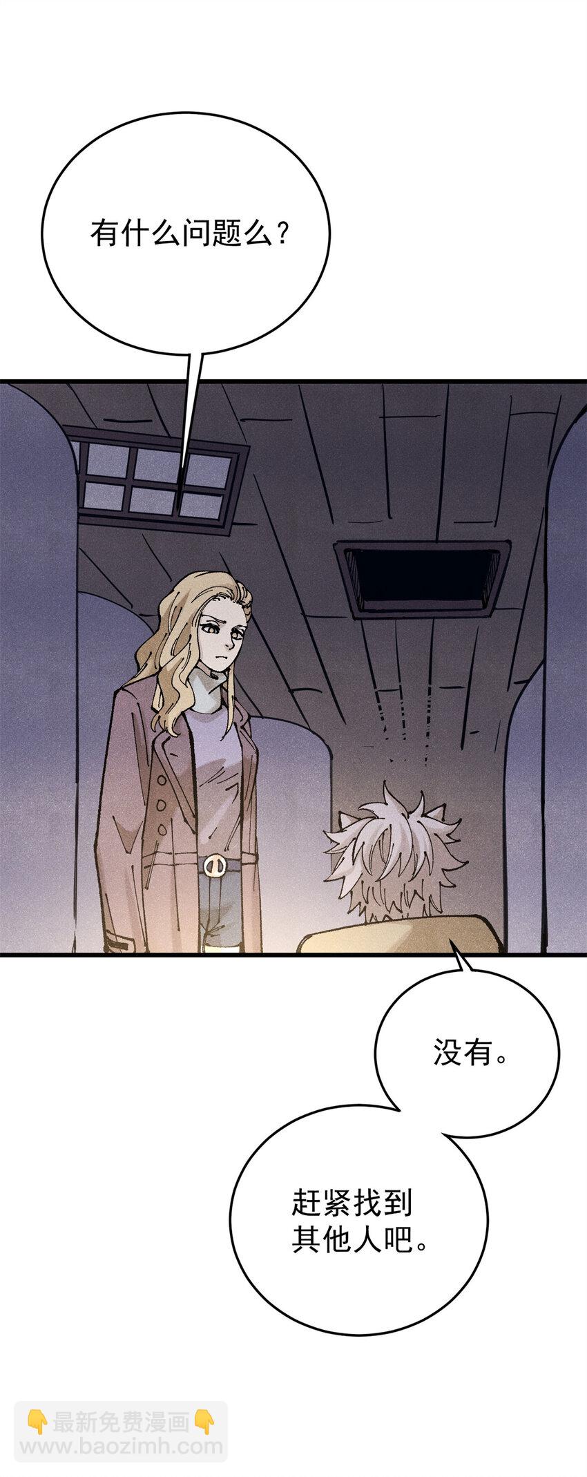 121 汇合(1/2)-第122话