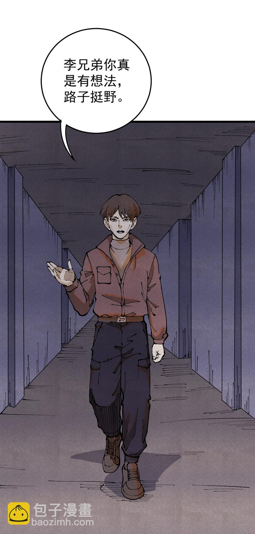 121 汇合(1/2)-第122话