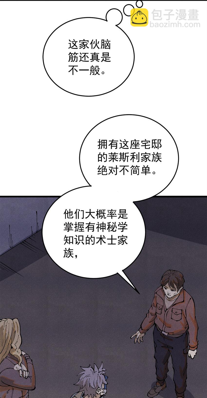 121 汇合(1/2)-第122话