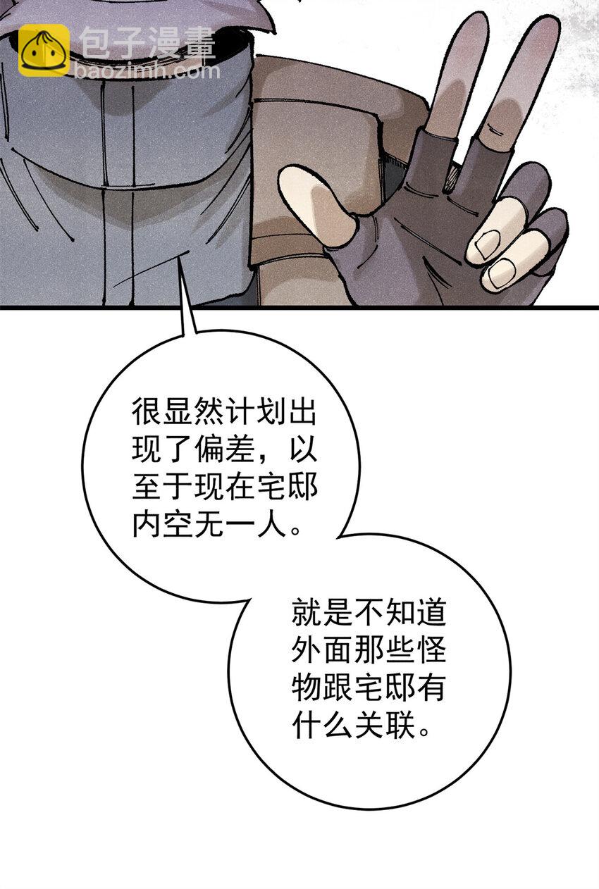 121 汇合(1/2)-第122话