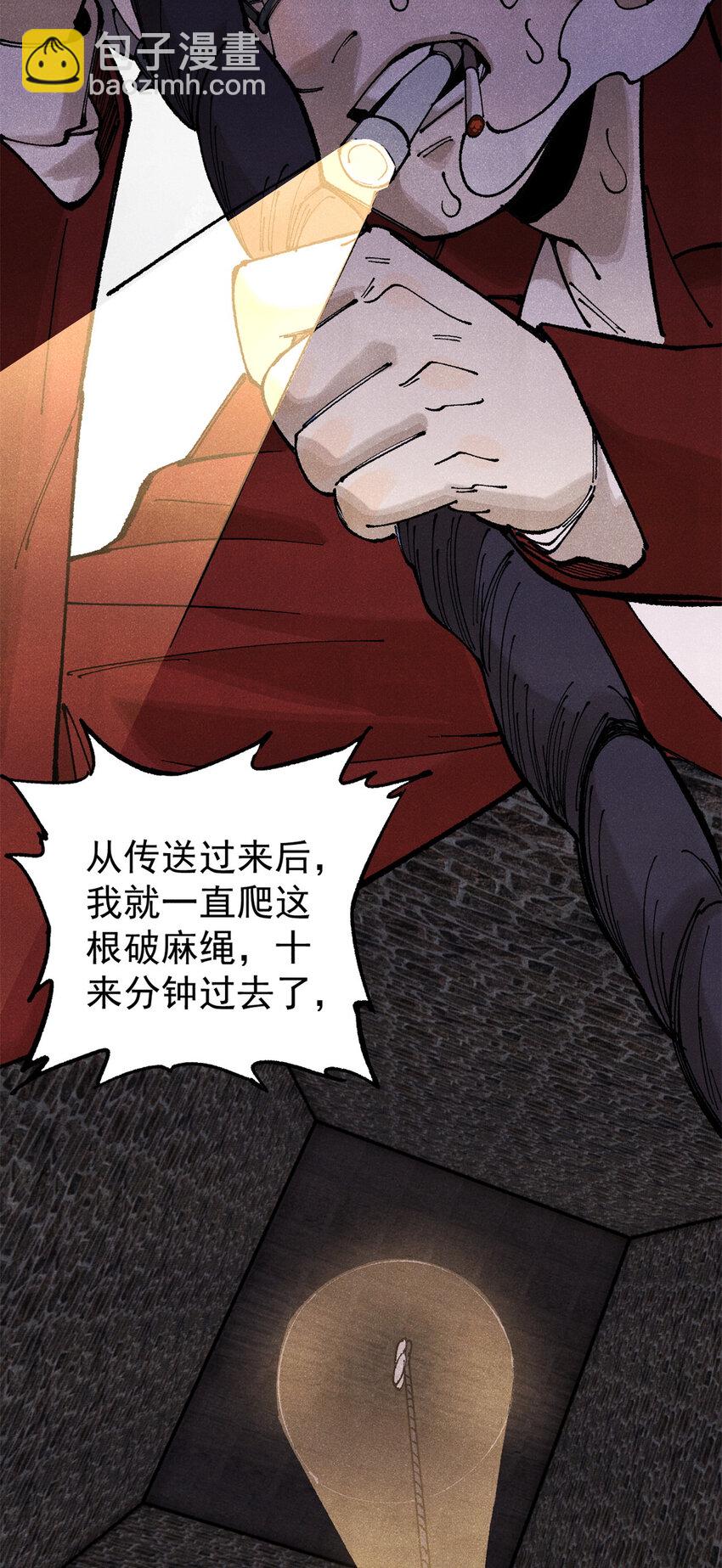 121 汇合(1/2)-第122话