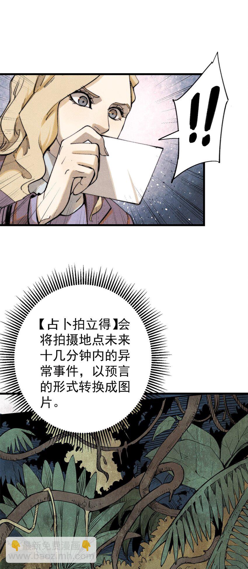 127 最后一个器官(1/2)-第128话