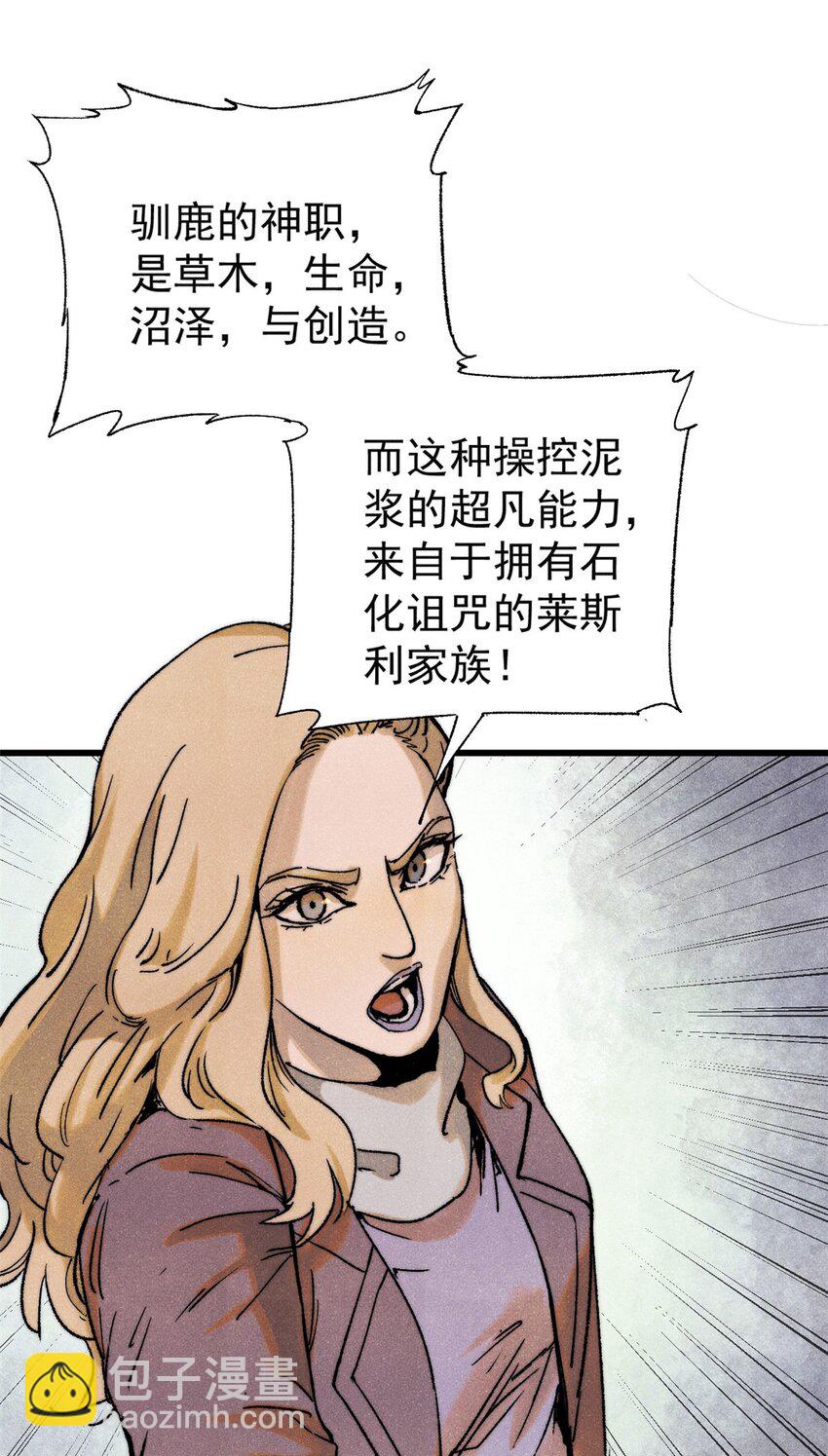 127 最后一个器官(1/2)-第128话