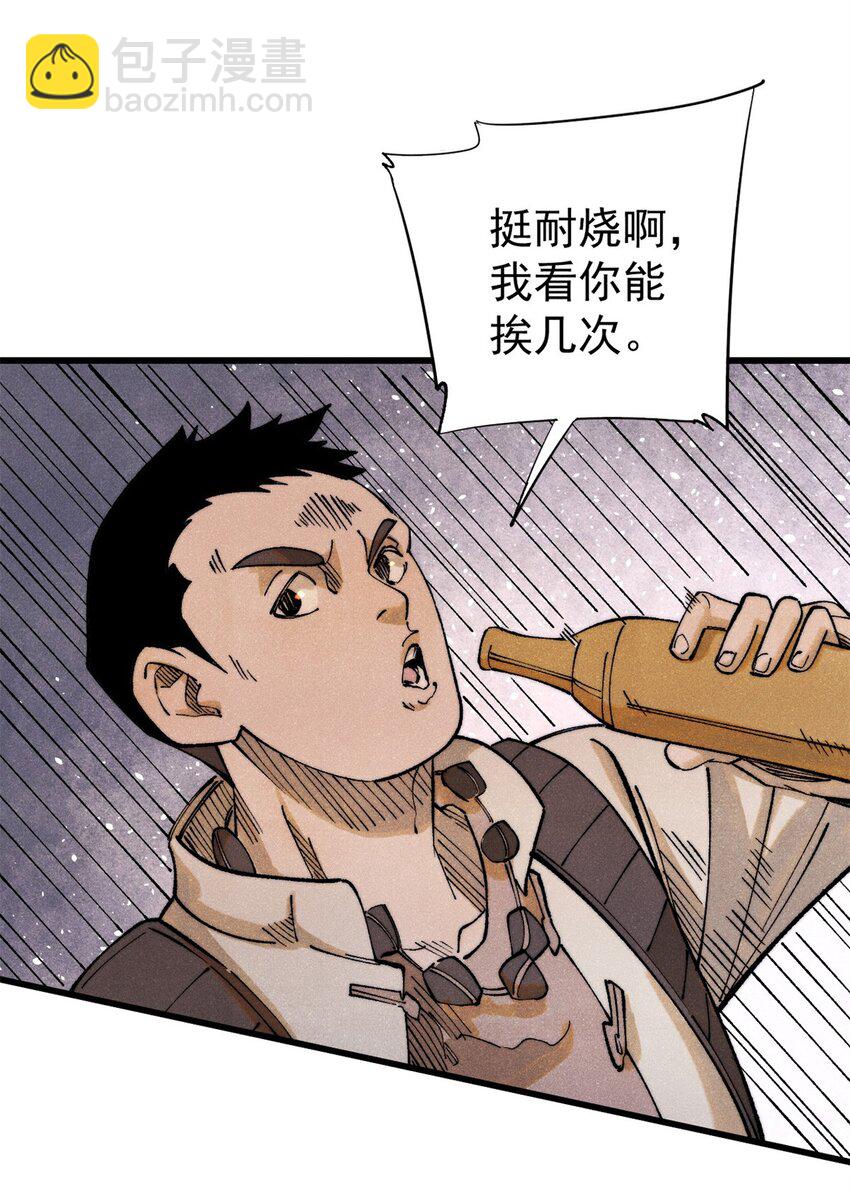 129 缴税是义务！(1/2)-第130话