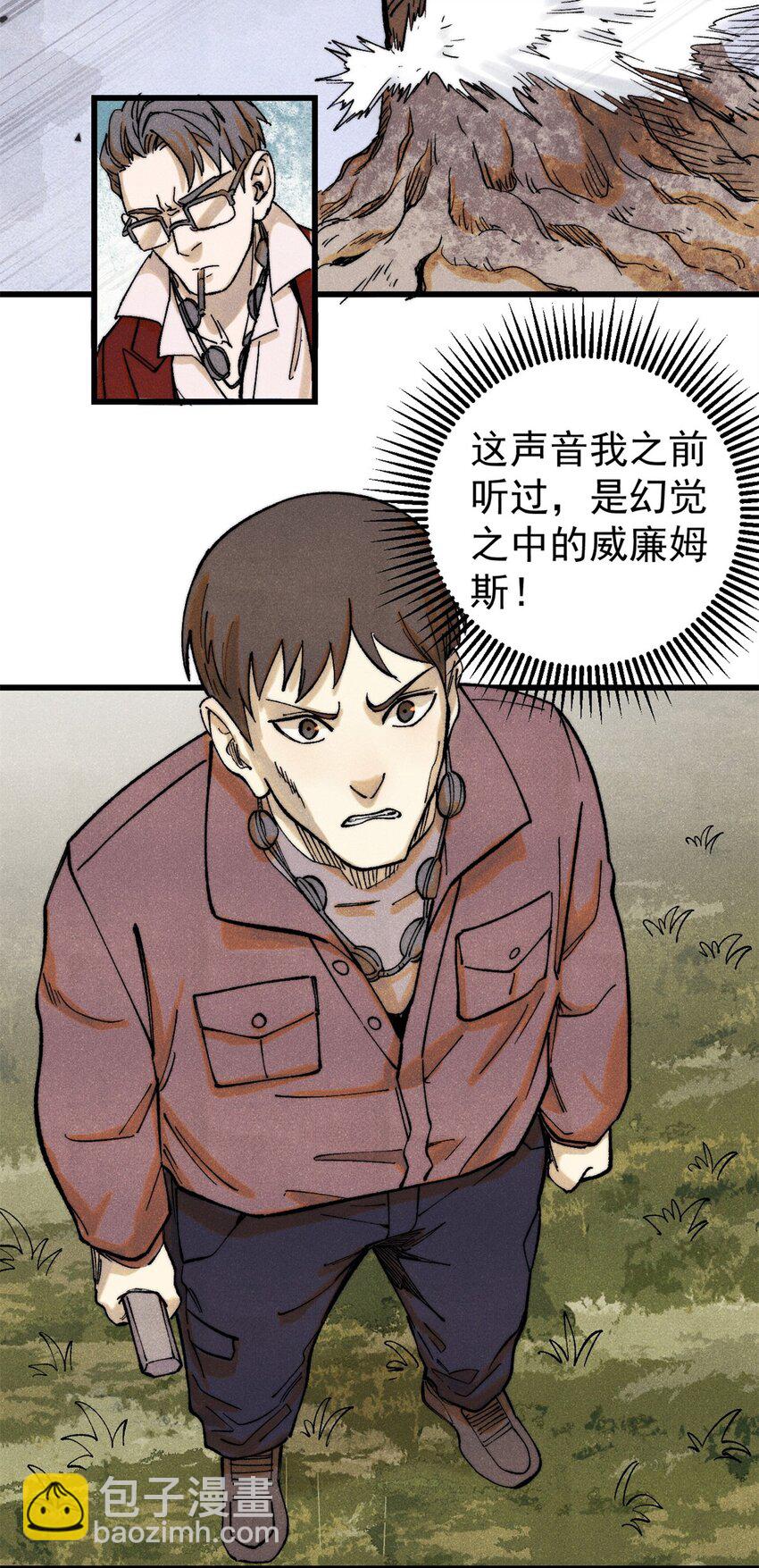 129 缴税是义务！(1/2)-第130话