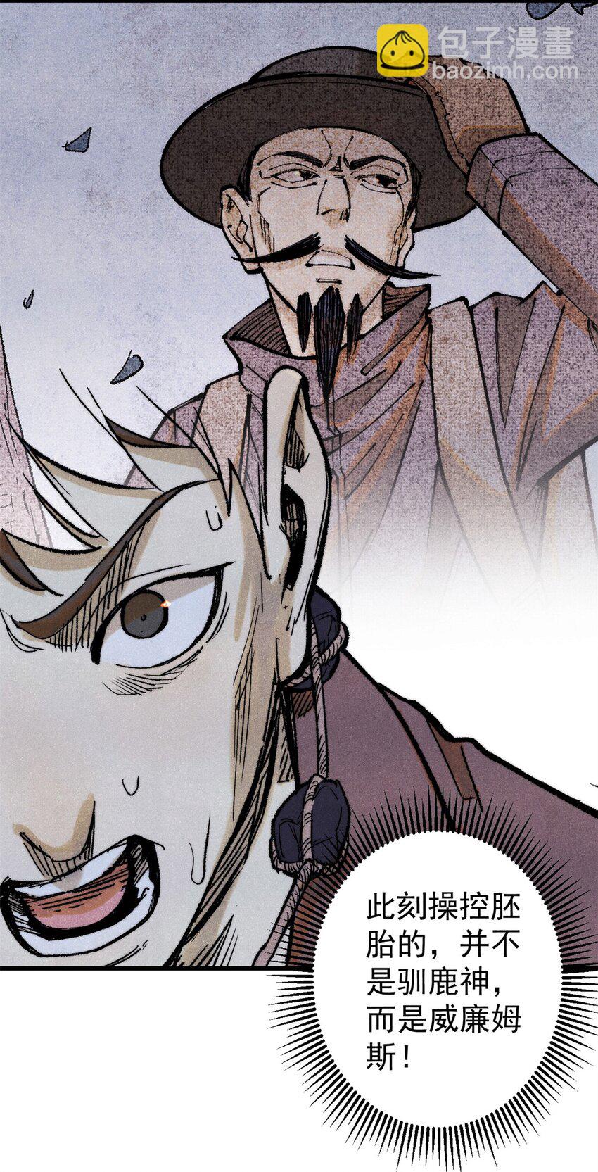 129 缴税是义务！(1/2)-第130话