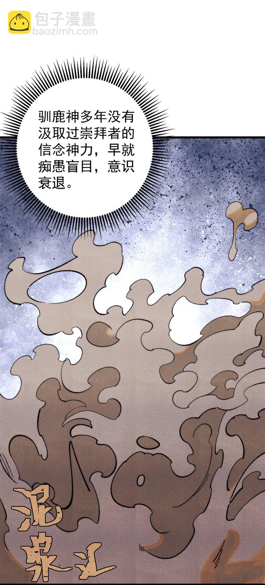 129 缴税是义务！(1/2)-第130话