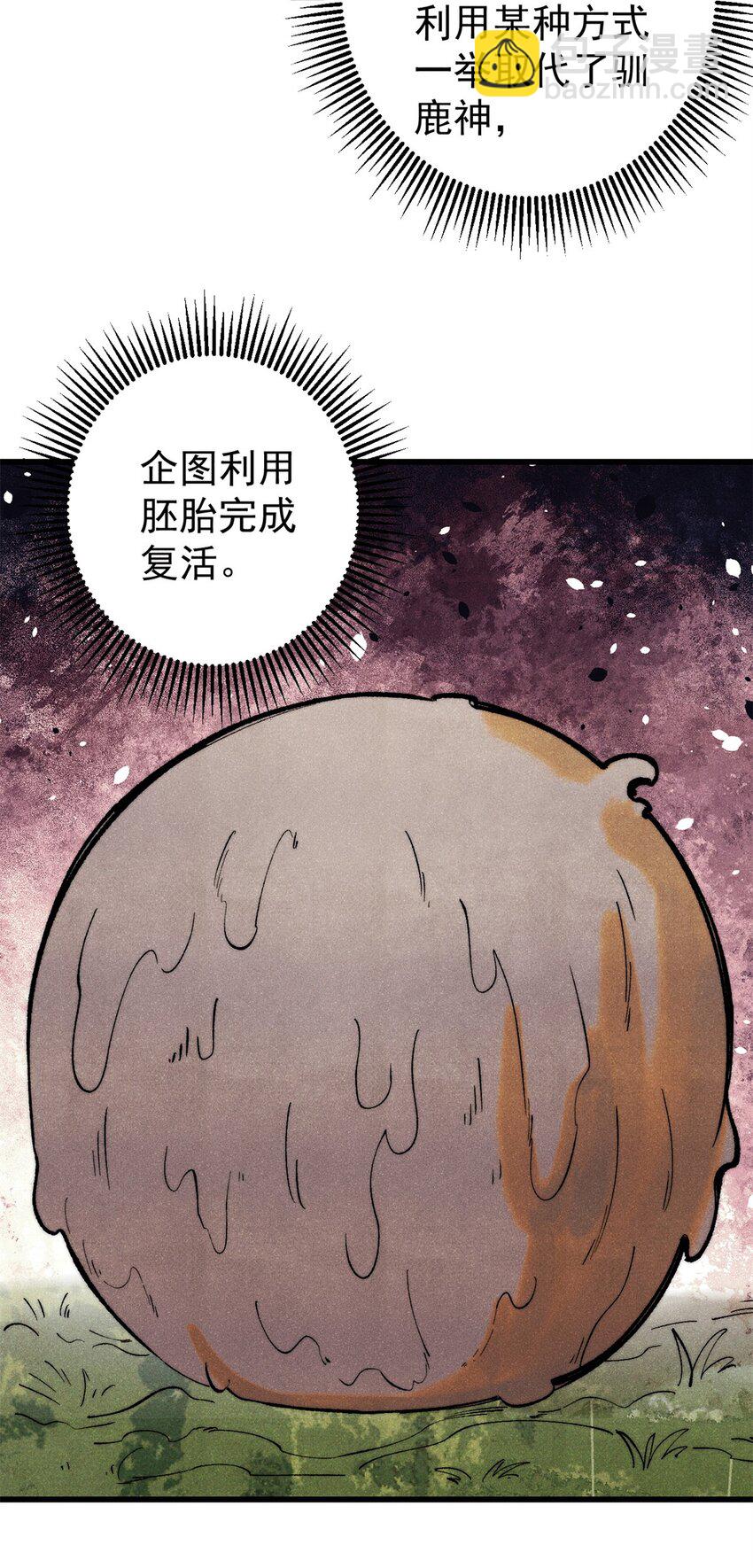 129 缴税是义务！(1/2)-第130话