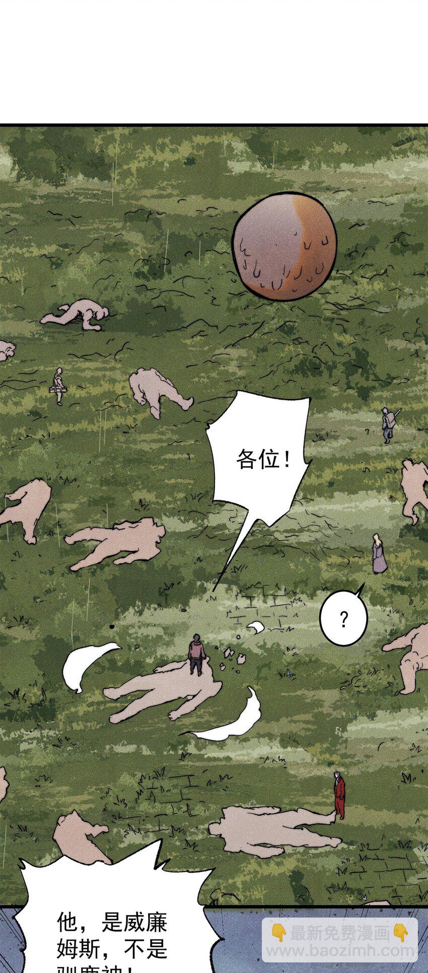 129 缴税是义务！(1/2)-第130话