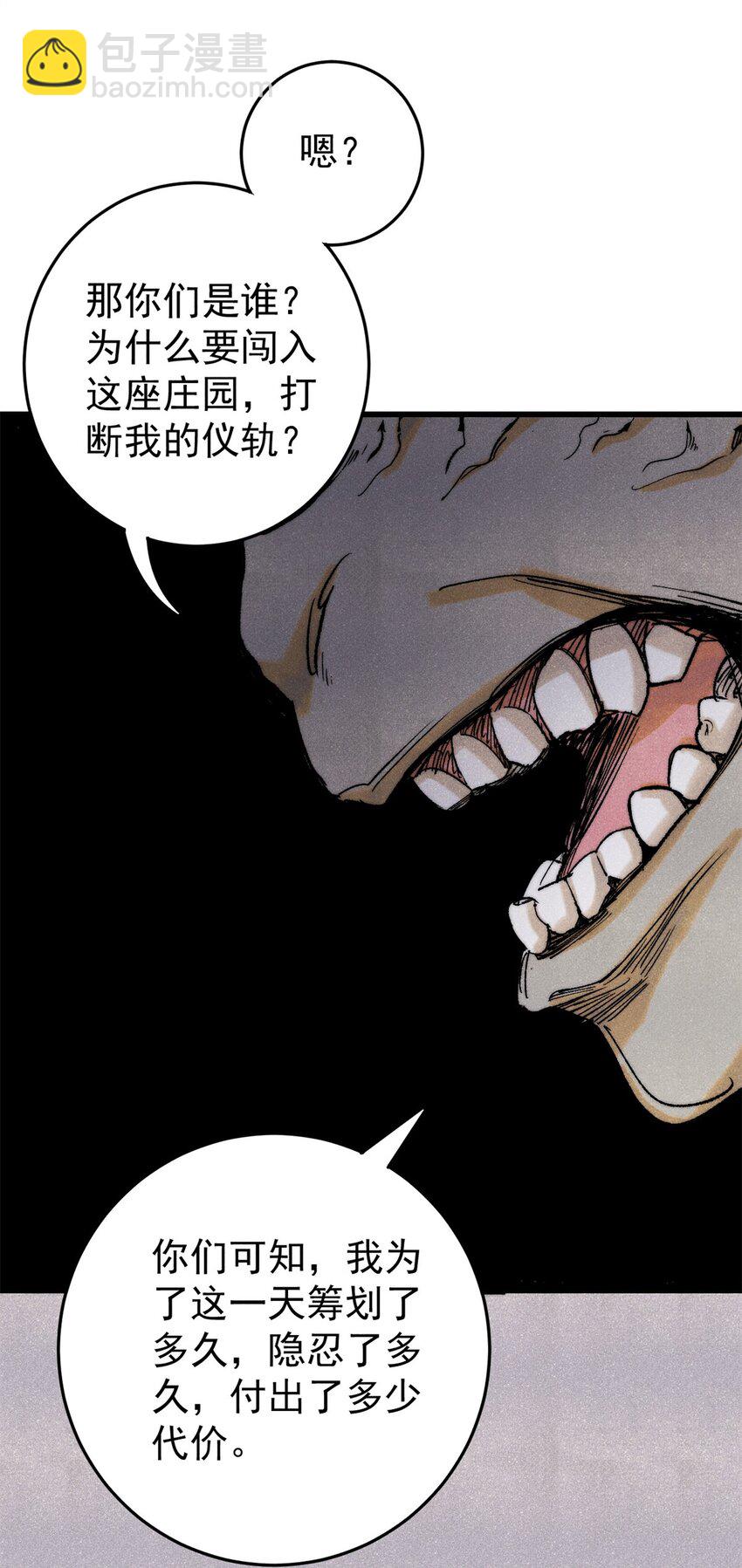 129 缴税是义务！(1/2)-第130话