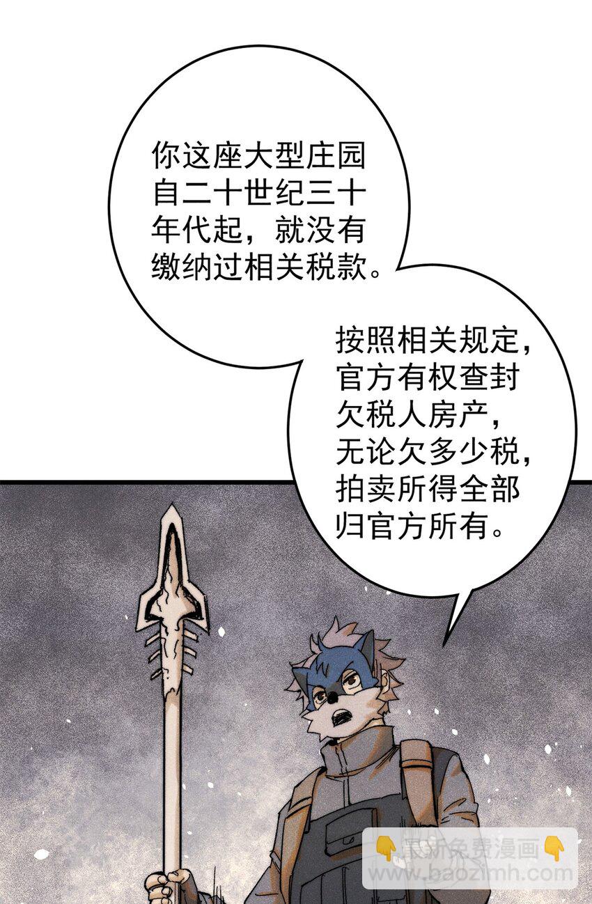 129 缴税是义务！(1/2)-第130话