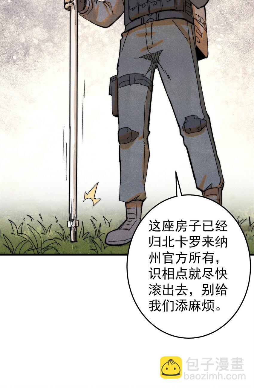 129 缴税是义务！(1/2)-第130话