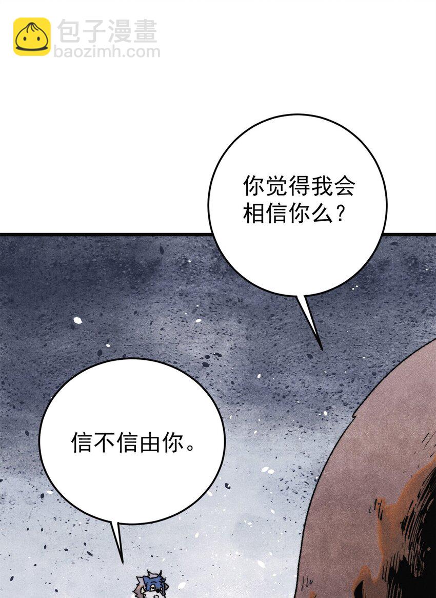 129 缴税是义务！(1/2)-第130话