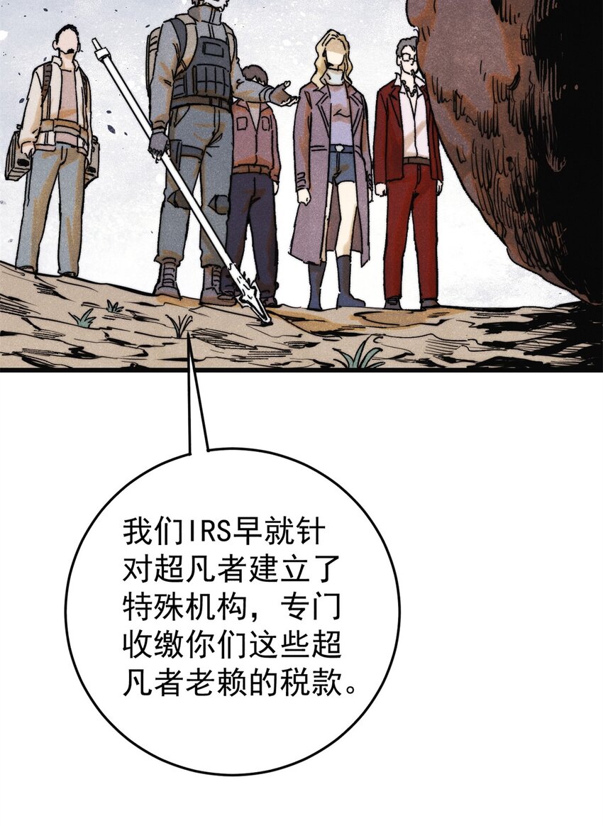 129 缴税是义务！(1/2)-第130话