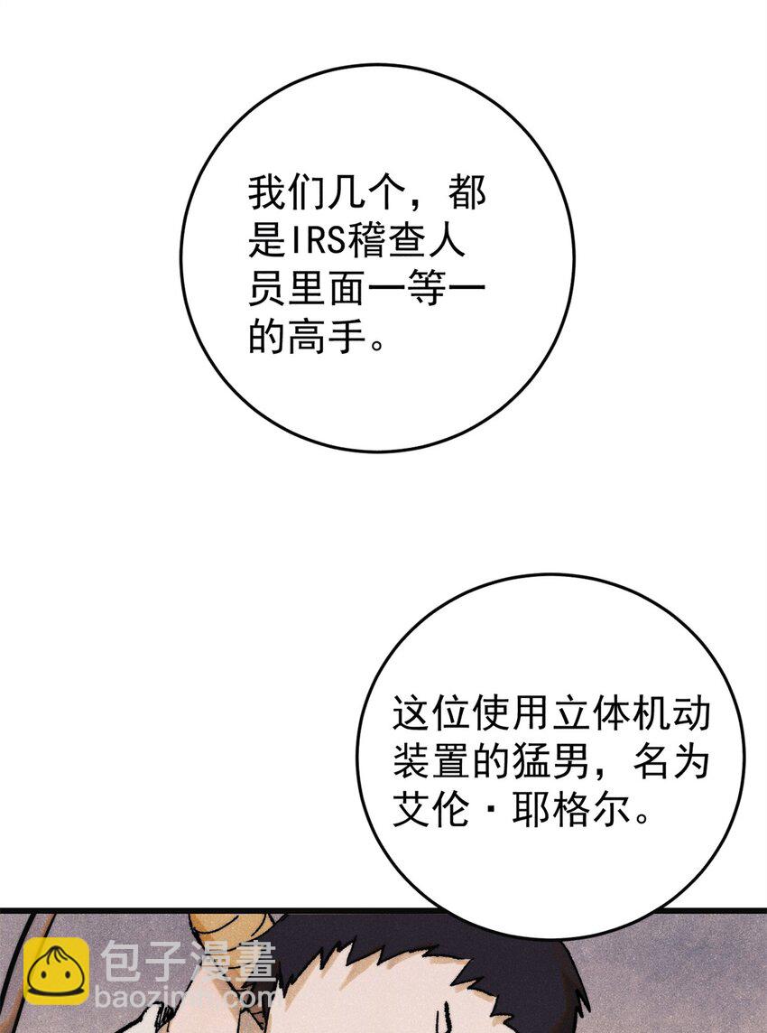 129 缴税是义务！(1/2)-第130话