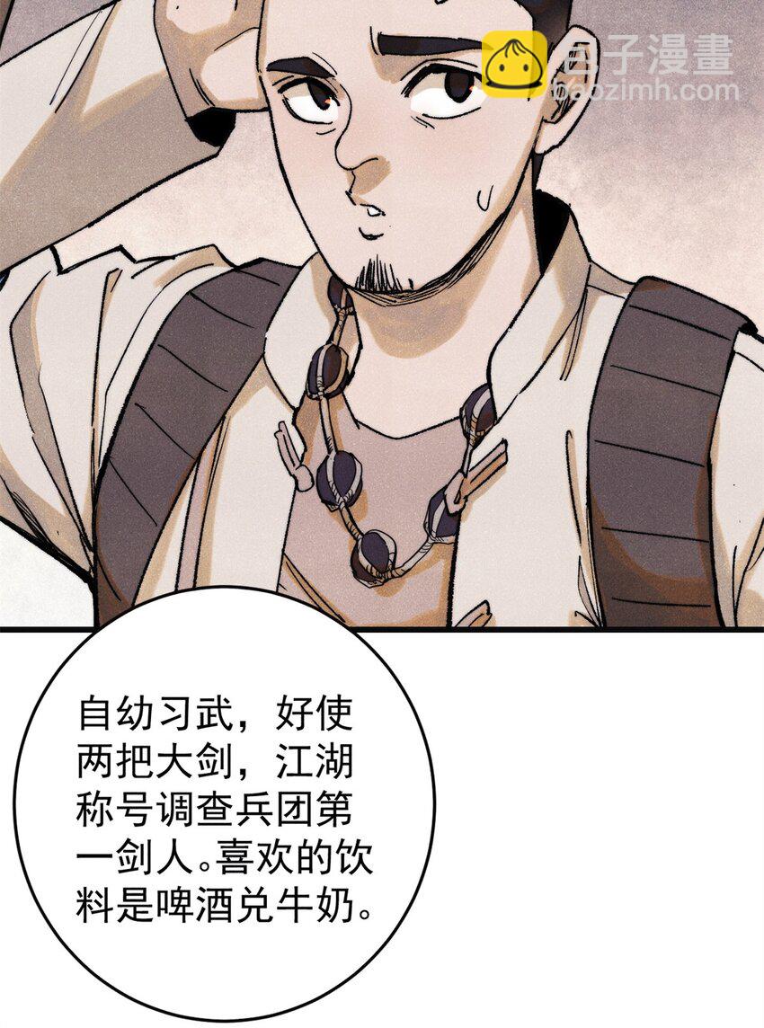 129 缴税是义务！(1/2)-第130话