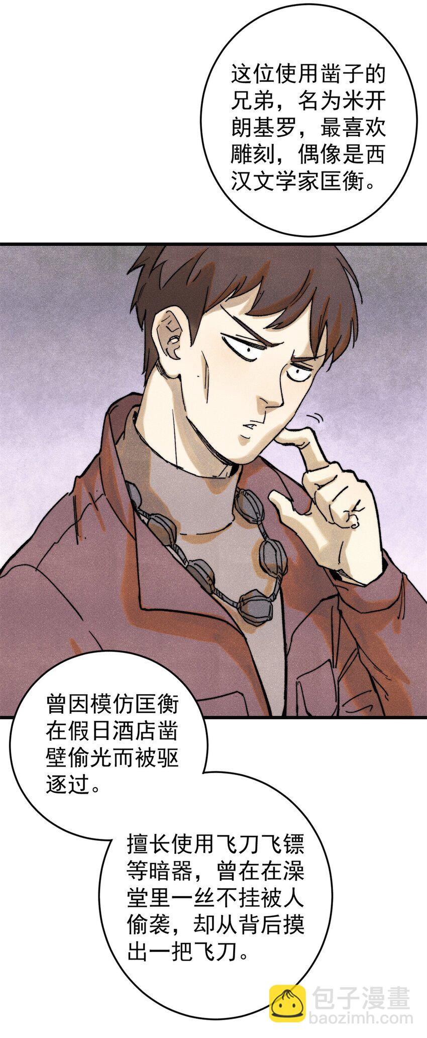 129 缴税是义务！(1/2)-第130话