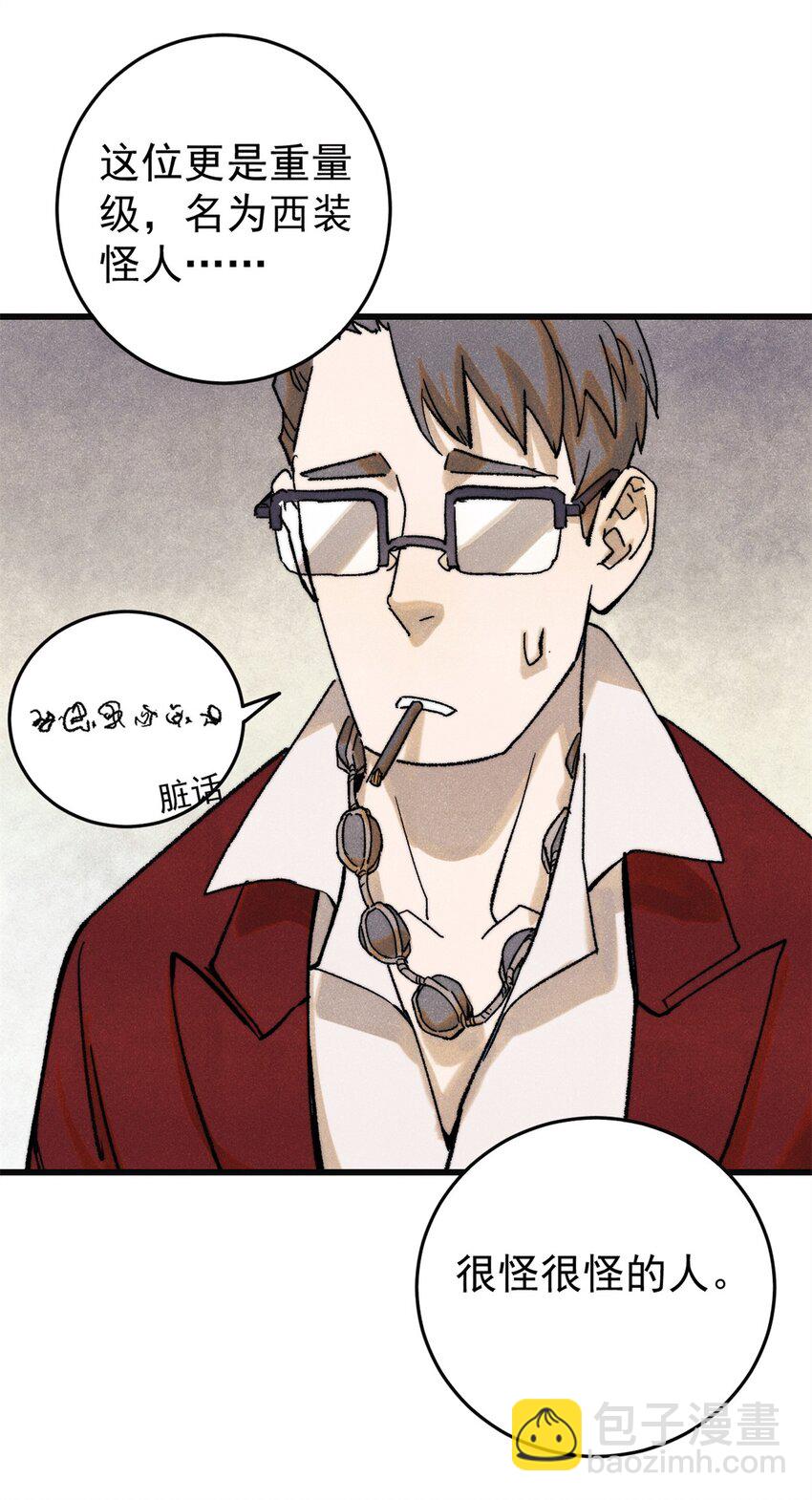 129 缴税是义务！(1/2)-第130话