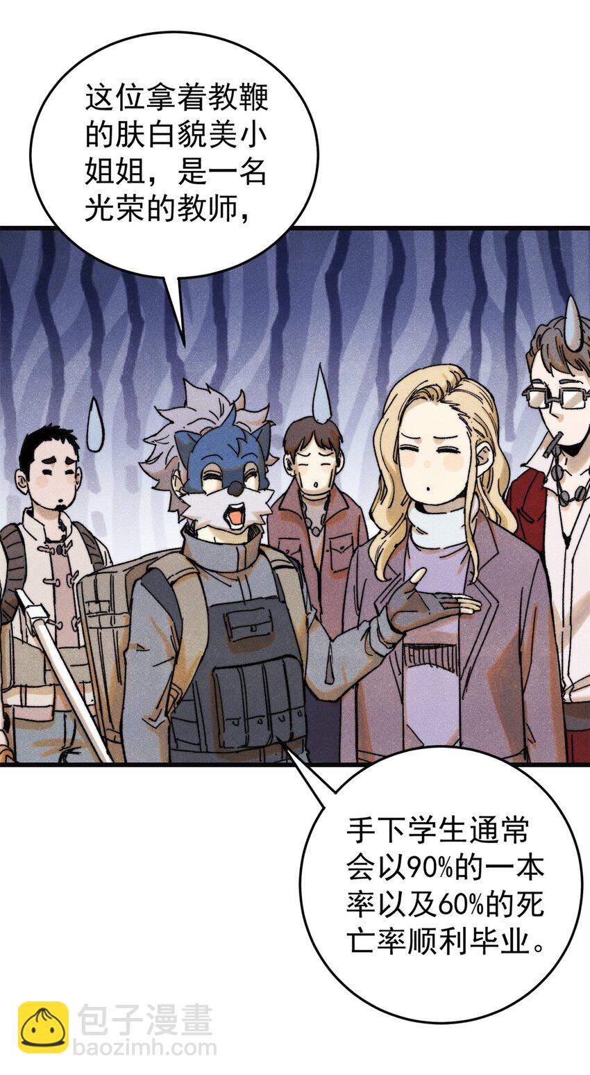 129 缴税是义务！(1/2)-第130话