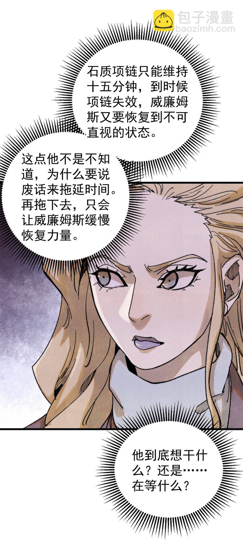 129 缴税是义务！(1/2)-第130话