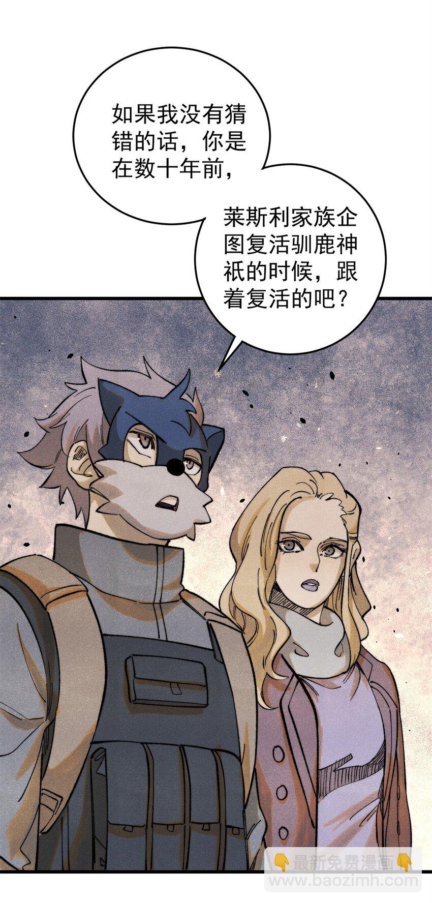 129 缴税是义务！(1/2)-第130话