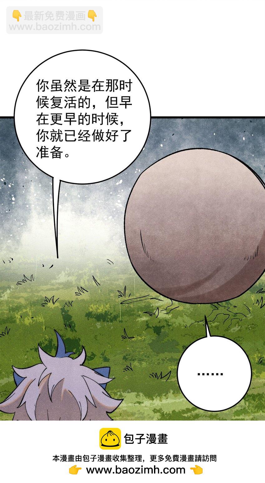 129 缴税是义务！(1/2)-第130话