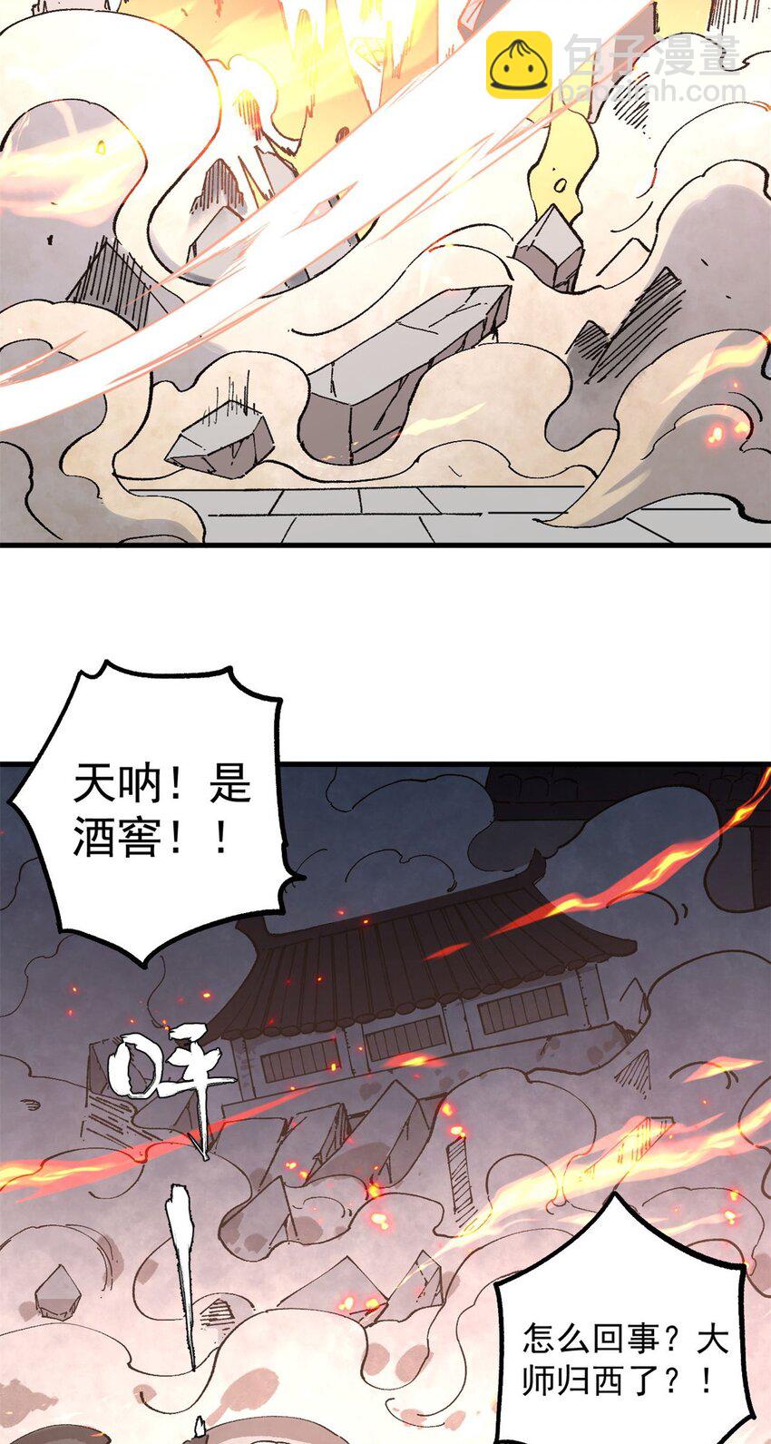 15 美酒佳肴-第16话